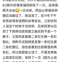 这是我这个月11号发现的问题如下图 然后从那时候到现在月经已经推迟了六天了，一直到测排卵试纸都有弱阳...