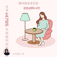 第一胎，什么都不懂13周了，明天第一次产检，期待………