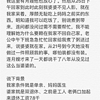 谁的婆婆更奇葩那种？ 人都是互相的。在此祝愿我的婆婆没有生病住院的那一天。