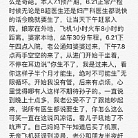 人都是相互的 希望我婆婆没有生病住院的那一天