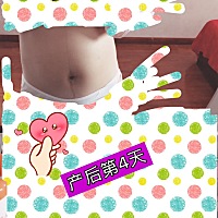 产后第四天肚子恢复情况，做最美辣妈😄