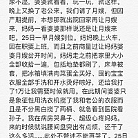 怀胎十月到生婆家一共买过三袋核桃 白捡的孙子 门当户对真的是智慧 下嫁真是难受得飞起 要不是老公...