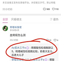 准确的宝妈帮忙看看这个数据准确吗。前者大于后者是女孩👧