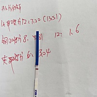 排卵期同房第七天，也没用排暖纸，一大早上班来跑洗手间随便测了下，没用验孕棒，这个算怀孕了吗，仙女...