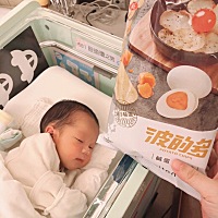 “你再忍忍，两年后可以给你尝一口。” “🙄” ​​​