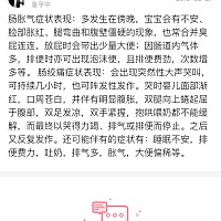 孩子出生27天了，最近几天总是下午4、5点钟开始不睡觉，坚持到8、9点钟，吃完母乳拍嗝，拍出个嗝就带出...