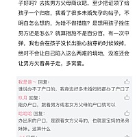 上午看了篇帖子，孕妈未婚先孕，男方不理不睬，胆小鬼一个不敢跟父母说让求助，我就回复了，结果给...