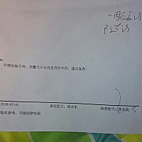 宝妈们帮忙看看怎么回事呀？折过的单子是10天前的单子，没折的单子是今天的，今天查出的单子上妊囊既然...