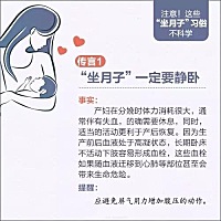 “坐月子”真的不能洗澡？不能洗头？不能下床？不能碰水？正是因为陈旧的观念导致了几乎每年夏季都...