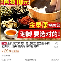 各位孕妈妈们，怀孕可不可买这个泡脚啊？🤔