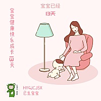 想请教一个问题，你们都喂夜奶嘛？我闺女出生13天了，她从晚上十一点能睡到凌晨四点多，中间不醒