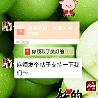 参加了怀孕管家社区举办的活动，又中奖了，哈哈哈，各位孕妈也一定要积极参与啊，加油加油加油