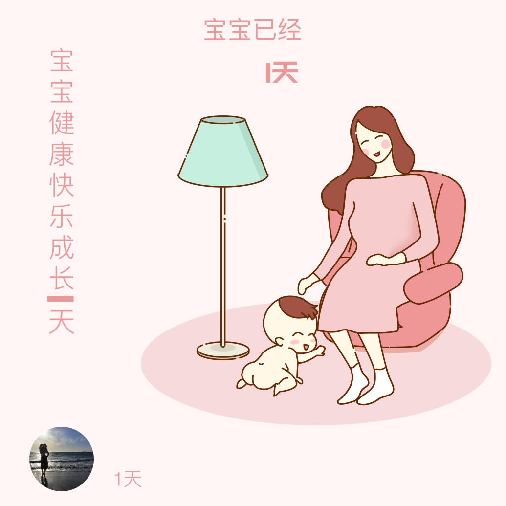 终于卸货了，祝愿所有的孕妈们顺利生产，要男得男，要女得女，孕妈和宝宝健康平安，宝妈们都是是世界上最伟大的，同时也别忘了自己的母亲也是世界上最伟大的母亲！