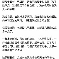 结婚后的夫妻下班都在做什么？ ​​​