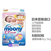 哪位姐妹要囤尤妮佳的纸尿裤，nb码的，我闺女买了一箱，一包没用完码就小了😂😂还有两整包，便宜转啊