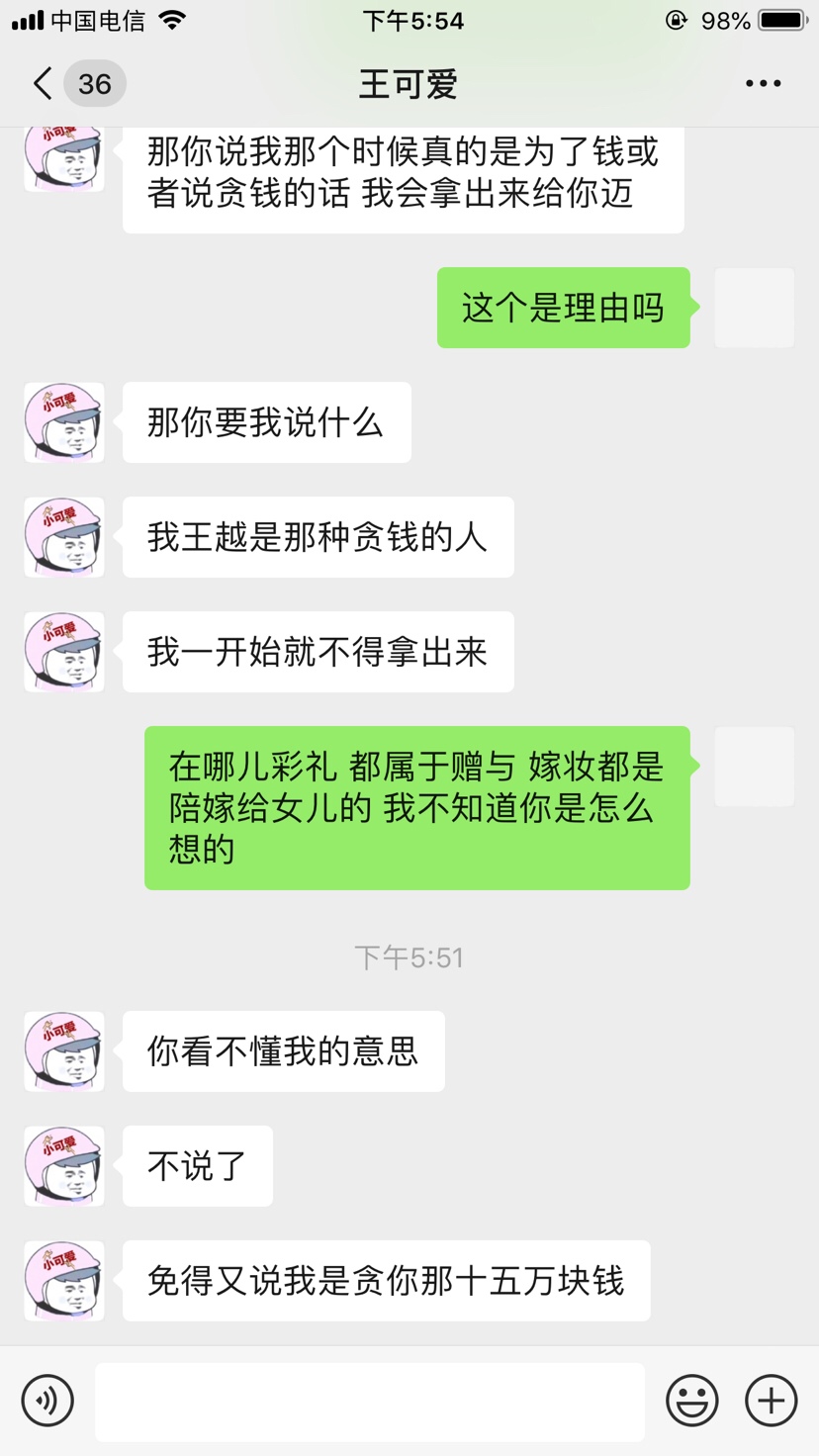 首付给了20万  装修钱都没有 真是贫贱夫妻百事哀，