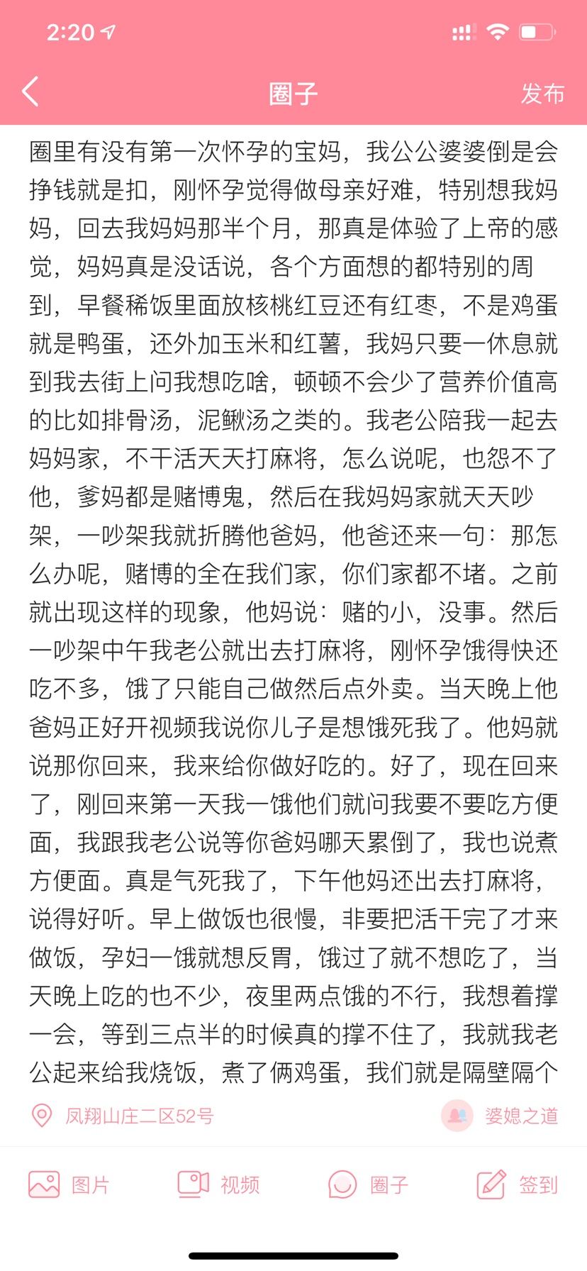 无语啊，说说全是眼泪
