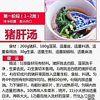 【必备的月子食谱】
