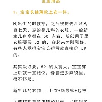 入院待产包完整清单，看这一篇足够了