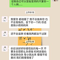 我觉得我老公是最好的，不管以后他会变成怎么样，最起码现在是最好的。我只活在当下。