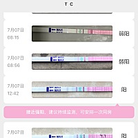 有没有一样的？ 现在还没有强阳，等的好着急啊