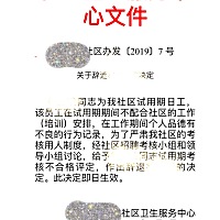 生个娃把工作丢了，不知道以后会不会影响我再找工作，产期间单位只让我休四十天，要求回去上班，我身体...