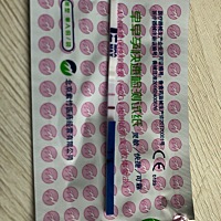 坚持每日一测…… 今天，7.8，早上刚测的，看看加深没？