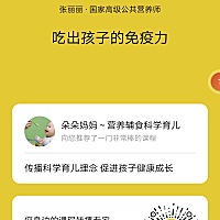 吃出孩子的宝免疫力