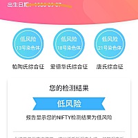 唐筛一次通过。。感谢宝贝👄