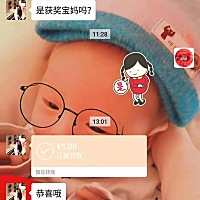 参加了怀孕管家社区举办的活动竟然中奖了，太棒了。