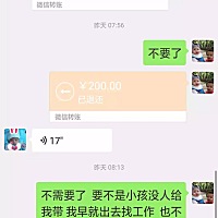 结婚后所有的彩礼钱和母亲这边亲朋好友给的红包，都拿给婆家急用，婆家没娘家条件好，为了买店做生...