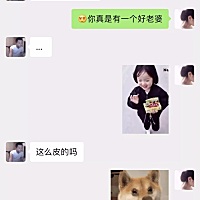 ￼￼￼￼￼ 骚扰一下老公二婚也恩爱～太闲了，小骚扰下～￼ 顺便晒个老公的手艺～嘿嘿～下班了就乖...