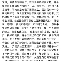 最疯狂的一次就是跟婆婆大战，很少发帖，希望不要沉。 也想告诉各位女性同胞们，自己强大才是真正的...