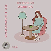还没八个月，肚子也不是特别大的那种，但就是感觉睡觉翻来覆去的，不舒服，这煎熬的日子还要持续两个月...