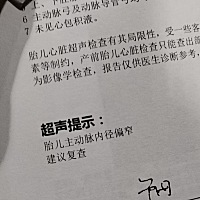 想想自己快要当爸爸了就特别紧张 可是现在让我更紧张的是我孩子做四维怎么会显示主动脉偏窄 已经复查第...