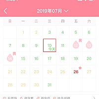 6月14的大姨妈 6月28排卵 马上就到姨妈日啦！今天10号测的早早孕也是白茫茫一片。 说下今个月备孕感...