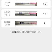 6月30日例假结束，7月6日开始测排卵，由弱阳性变为阴性，然后就几乎接近一条杠。这是什么情况