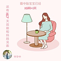 为啥我都感觉不到有胎动呢，肚子也没有大，平躺平平的就像没怀孕，可怎么办！