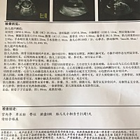 四维终于做完了，做了好多次宝宝都不配合，不是挡脸就是趴着，今天终于给个正脸，像爸爸还是像妈妈...