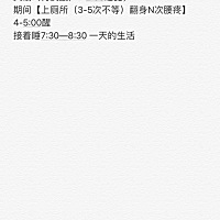 一位孕晚期孕妇一天的生活,感觉度日如年。好奇大家孕晚期在家待产时候都在干嘛？