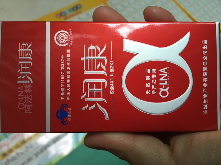 今天12周了医生说这个吃到生对孕妇宝宝都好500块一盒能吃一个月。大家都吃什么营养品n