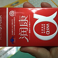 今天12周了医生说这个吃到生对孕妇宝宝都好500块一盒能吃一个月。大家都吃什么营养品n