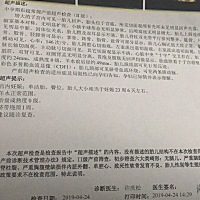 越来越接近预产期，第一个宝宝特别好奇是男宝宝女宝宝，有没有宝妈会看三维的^_^^_^^_^