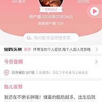 上周四检查说宝宝入盆了，昨天晚上开始腰好疼，今天一直疼，这是要生了吗？