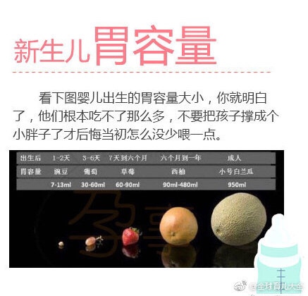 宝宝出生自带三天的口粮，宝宝的胃也只有豌豆大小，宝宝需要的奶也特别少。
     乳汁的缓慢增加让宝宝有时间练习从呼吸到消化的所有机能。大约到产后第十天，乳汁供应量差不多达到峰值，大约一个月之后你的乳汁供应量就不会再大幅增加了。宝宝可能有生长加速期，在那几天他吃得很多，以增加你的奶量，之后他的生长速度又会慢下来，奶量又会回到之前的水平。