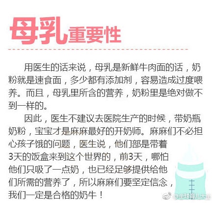 二、宝宝出生后不久
        妈妈的乳汁生产开始遵循“供需原理”，这表示生产多少新乳汁取决于移出的乳汁量。这样的泌乳过程一旦开始，可以持续多年，前提是乳汁不断从乳房里移出。
      在最初的2至3周里，乳汁的移出尤为重要，因为乳汁的生产能力会在此期间定型，就好像在为你的乳汁供应“定量”。每一个新宝宝诞生，都会重复这个过程，而且每一个乳房会单独“定量”。在最初几周里消耗的乳汁越多，你能为这个宝宝制造的就越多，如果最初几周消耗的乳汁不太多，以后再想增加泌乳量就比较难了（也不是不可能）。这套系统为运转而生，即便没有一个好开始，系统也会照样运转，但好的开始帮助良多。
         一旦开始，乳汁就总是在生产。乳房越是不满乳汁生产得就越快；而乳房越胀满，乳汁生产得越慢。这就是总等着乳房“胀”了再去喂宝宝，乳汁生产就会慢下来的原因，也说明了为什么乳房从来不会真的变空。