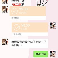 第一次参加怀孕管家的活动就中奖了，活动真实有效，大家可以踊跃参加噢～