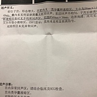 这个真的是葡萄胎吗？宝宝真的不能要了吗？？？急等