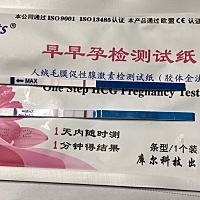 亲爱的们，帮忙看看，上面哪个是中午测的，下面的是今天晚上测的，我上个月6月11号来的月经.