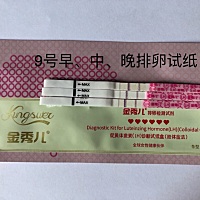 求助有经验的亲们，末次月经gog7月1号，5号彻底结束，9号开始用金秀儿排卵检测是强阳，分别又在当日、10...